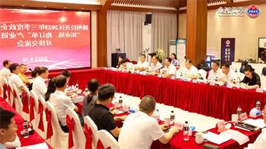 赣州经开区2023年三季度政企圆桌会在<a href='http://42fi.gbookit.com'>欧博压球下载</a>顺利召开